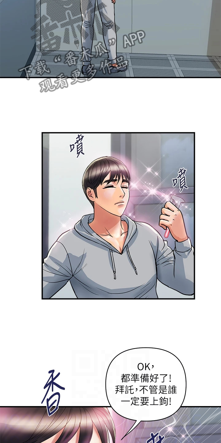 第54章：教授也不错5
