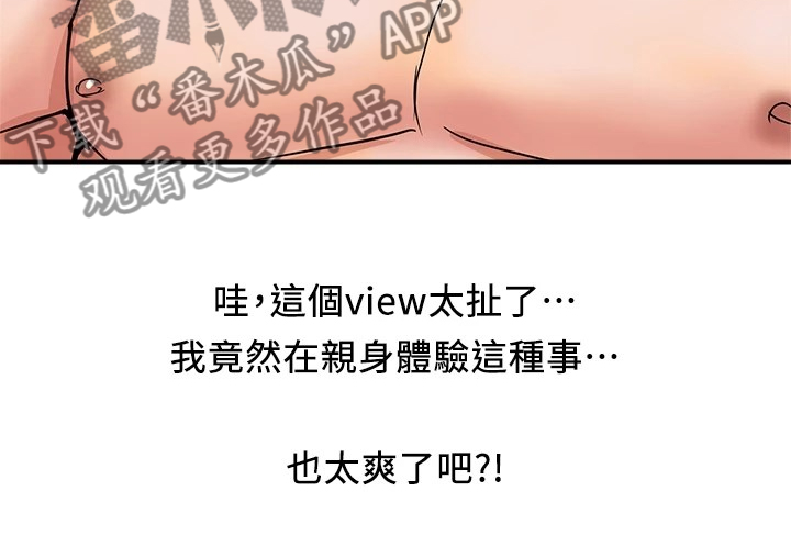 第47章：我也想3
