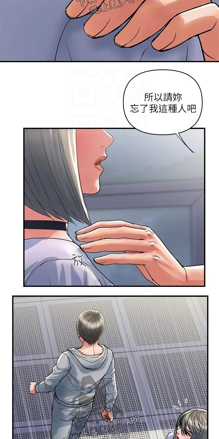 第40章：原来如此9