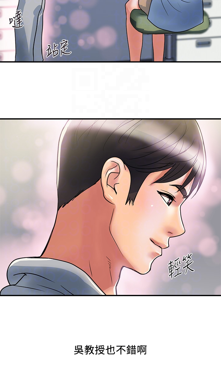 第54章：教授也不错8