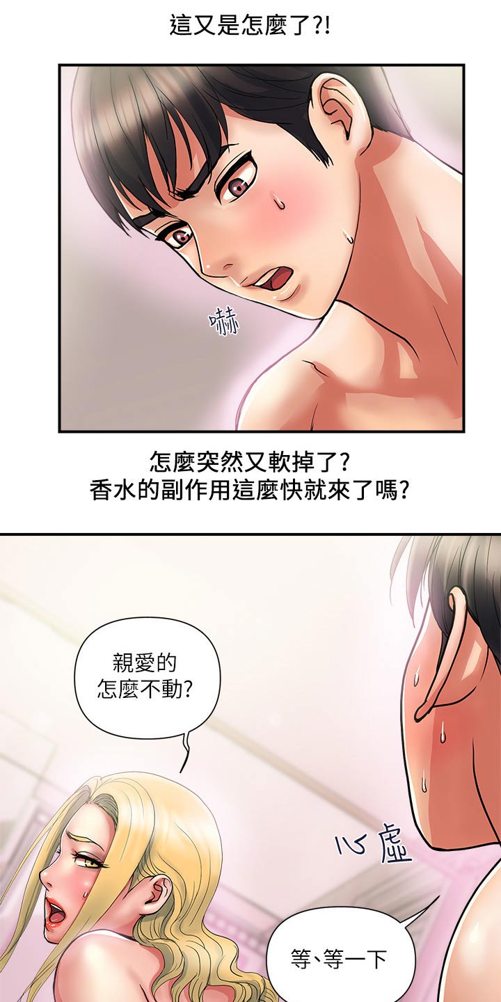 第16章：得意4