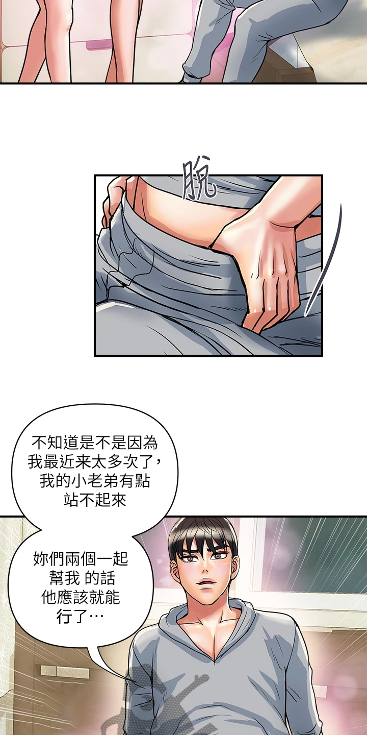第54章：教授也不错25