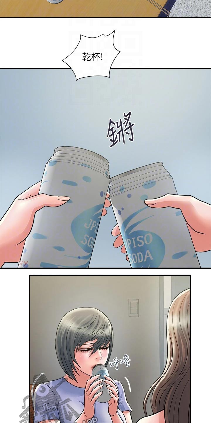 第30章：单身14