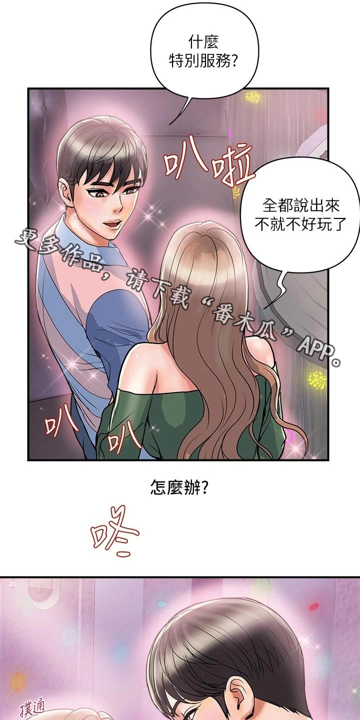 第44章：角色扮演0