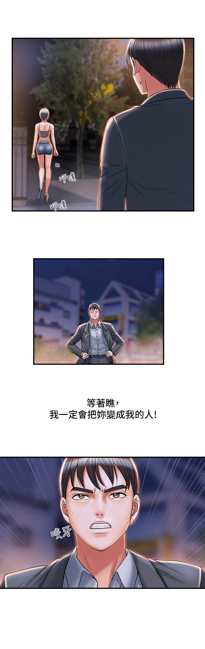 第10章：不上钩11