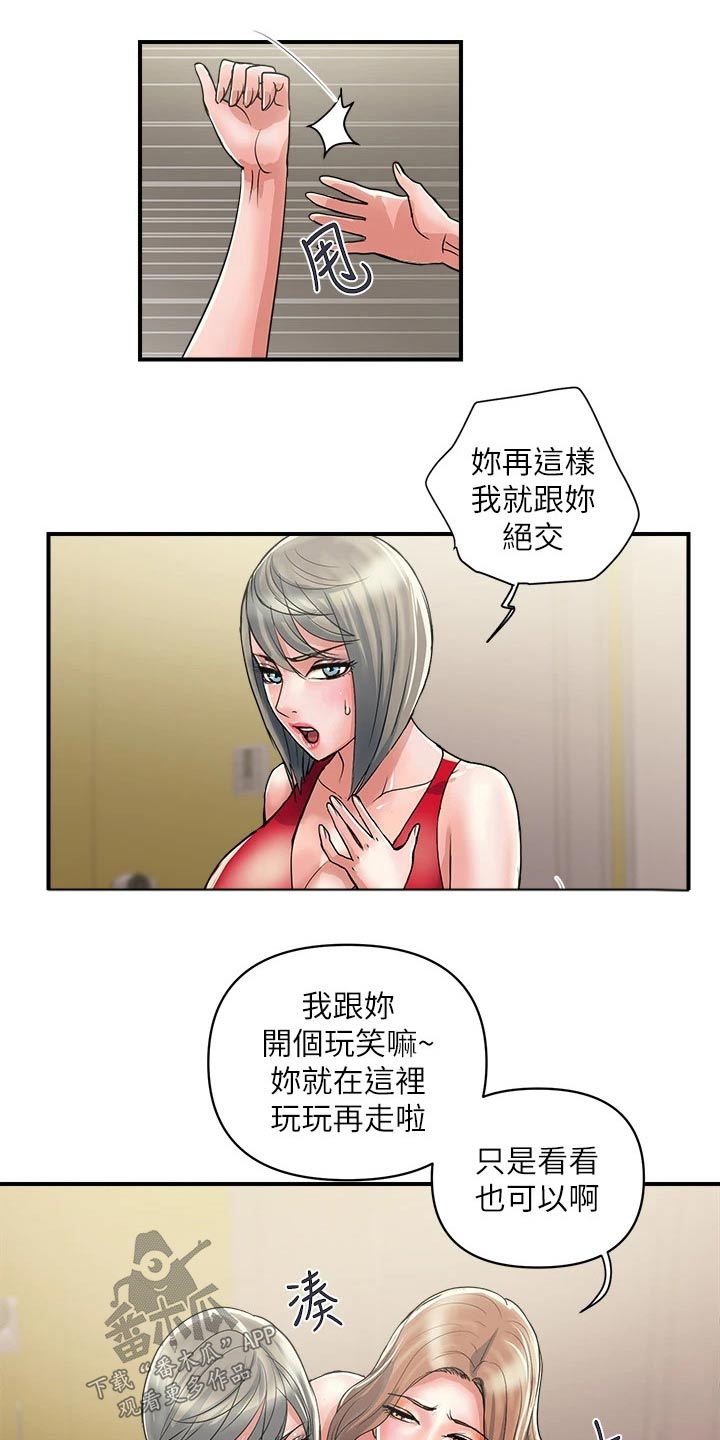 第45章：吊胃口14