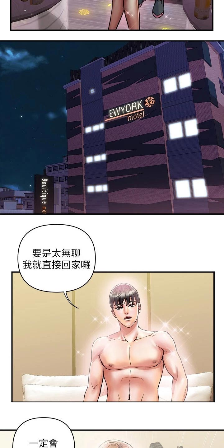 第44章：角色扮演2