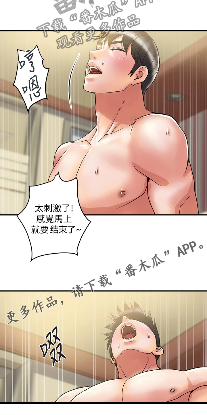第64章：前女友也来12