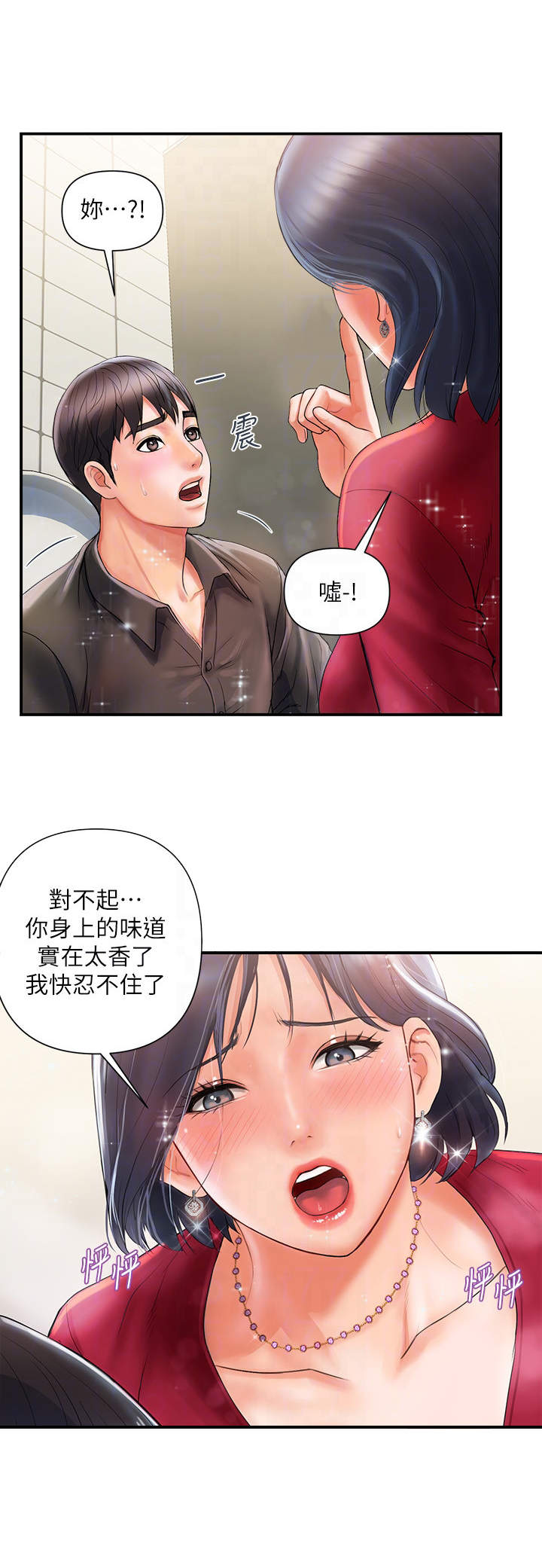 第4章：冲昏头6