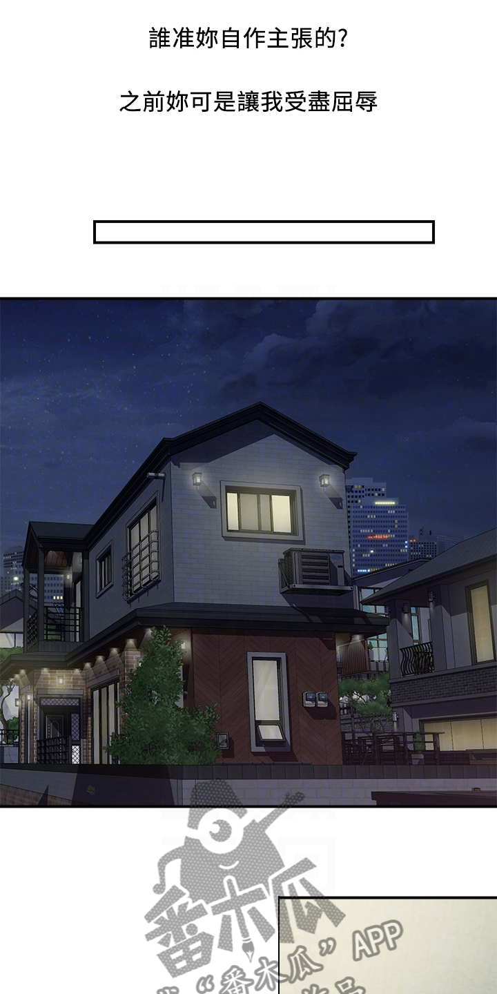 第53章：主动联系4