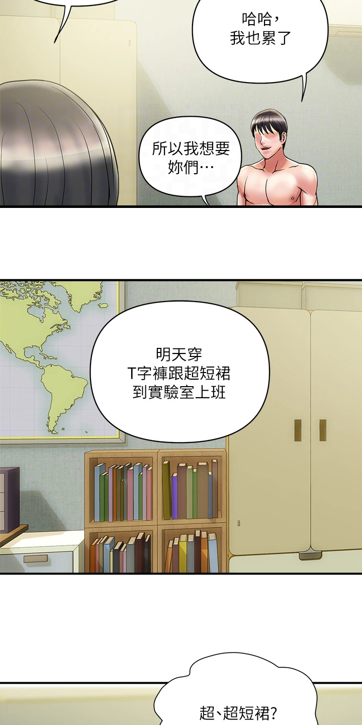 第58章：突破底线8