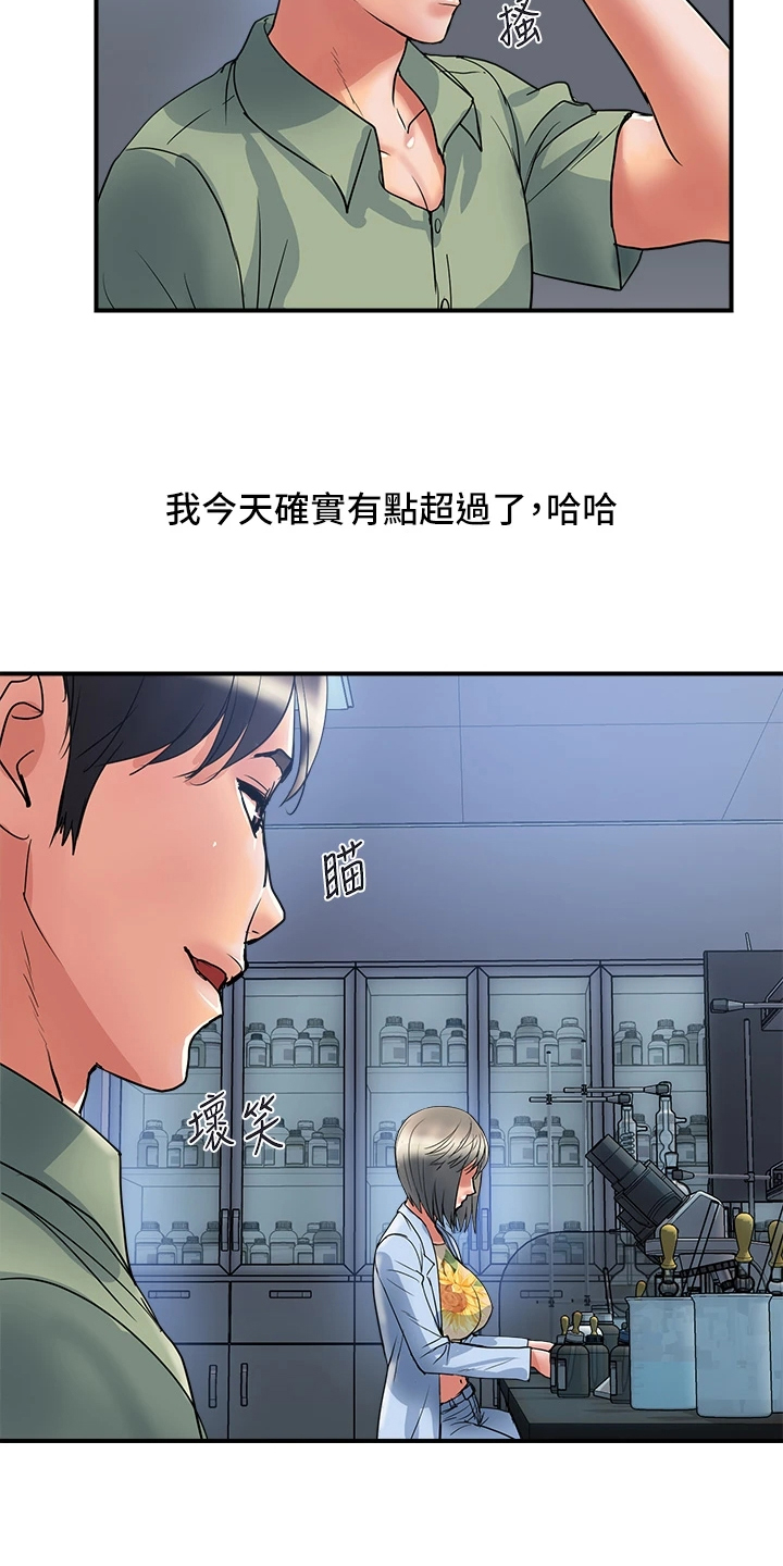 第61章：这是报应吗19