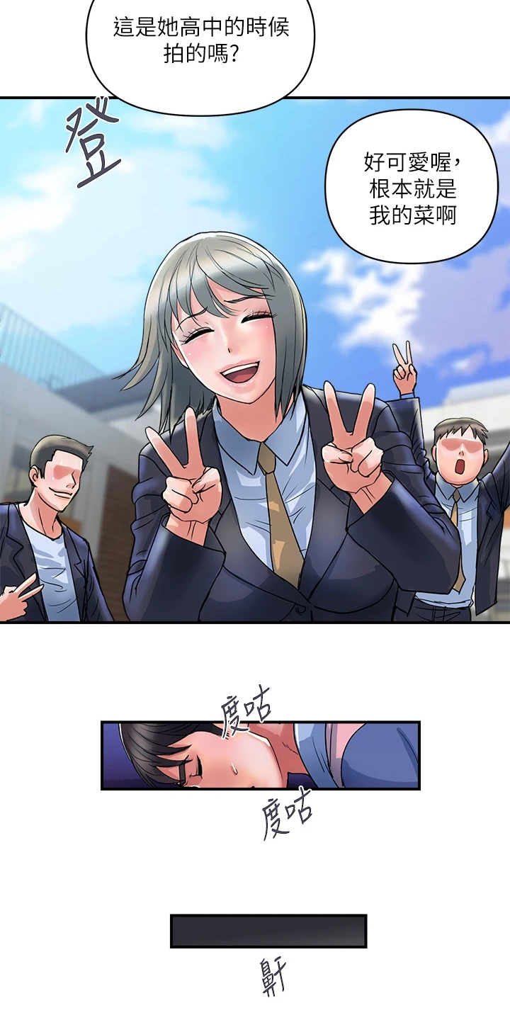 第48章：快累死了15