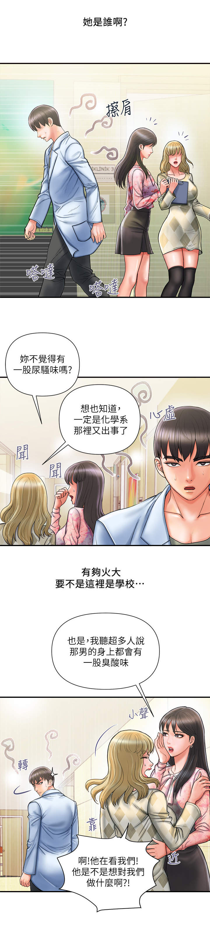 第2章：芳香剂5