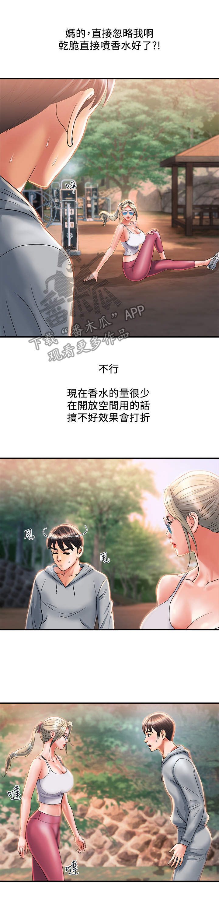 第12章：态度转变0