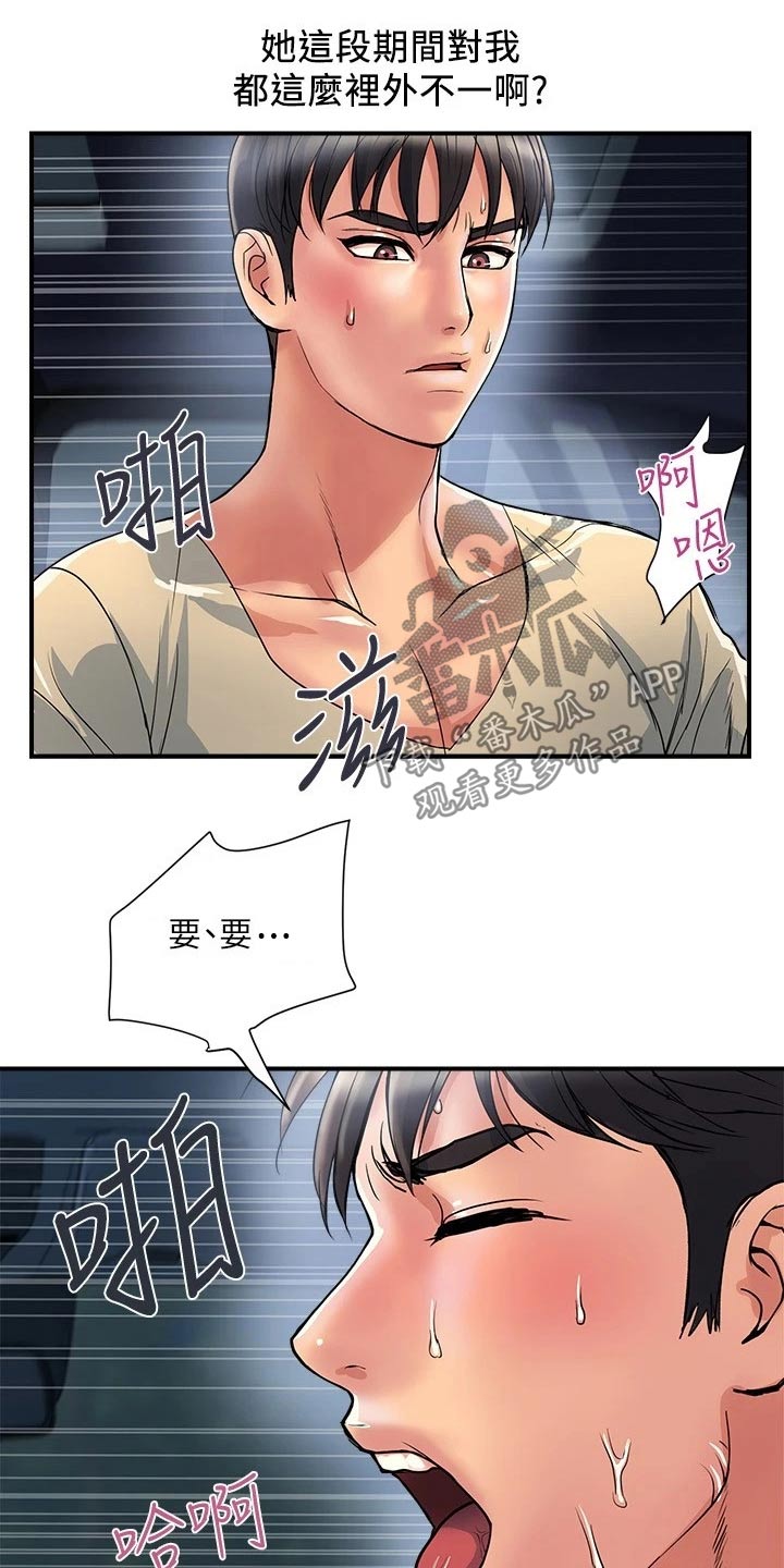 第30章：单身0