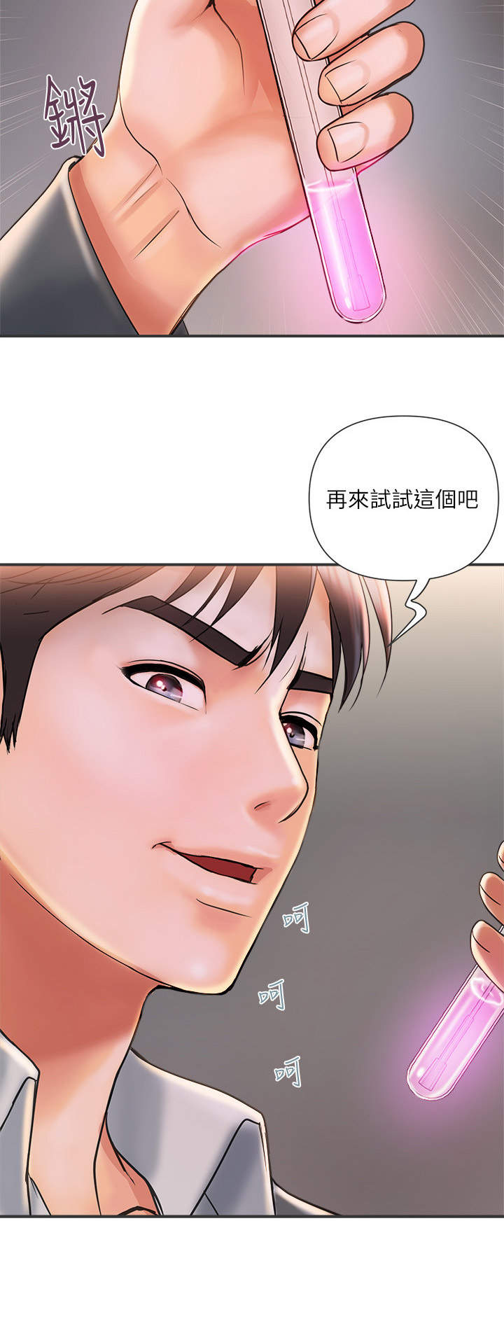 第8章：聚会9
