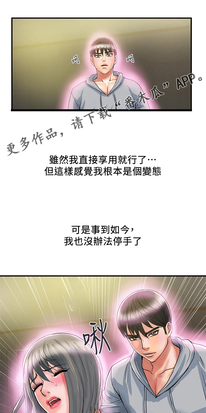 第55章：雨露均沾0