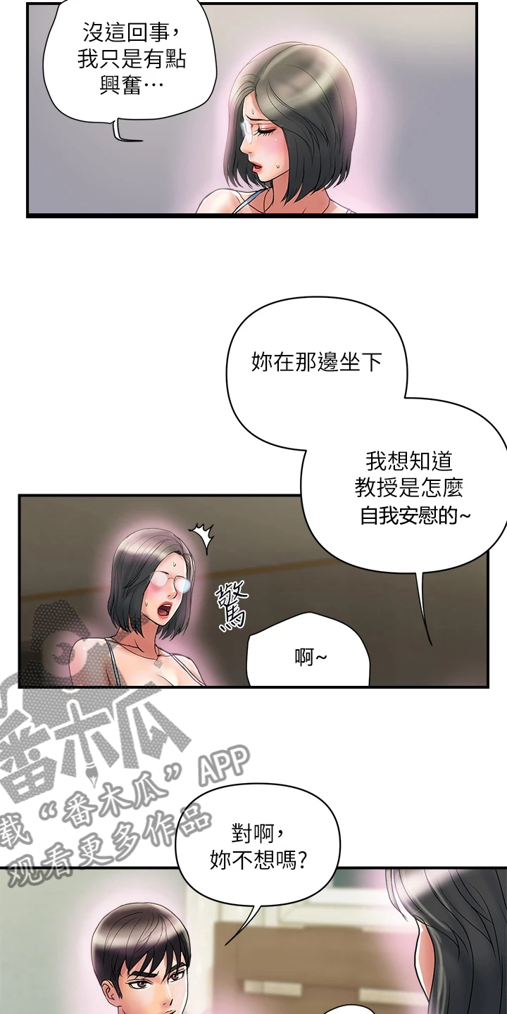 第56章：去而复返20