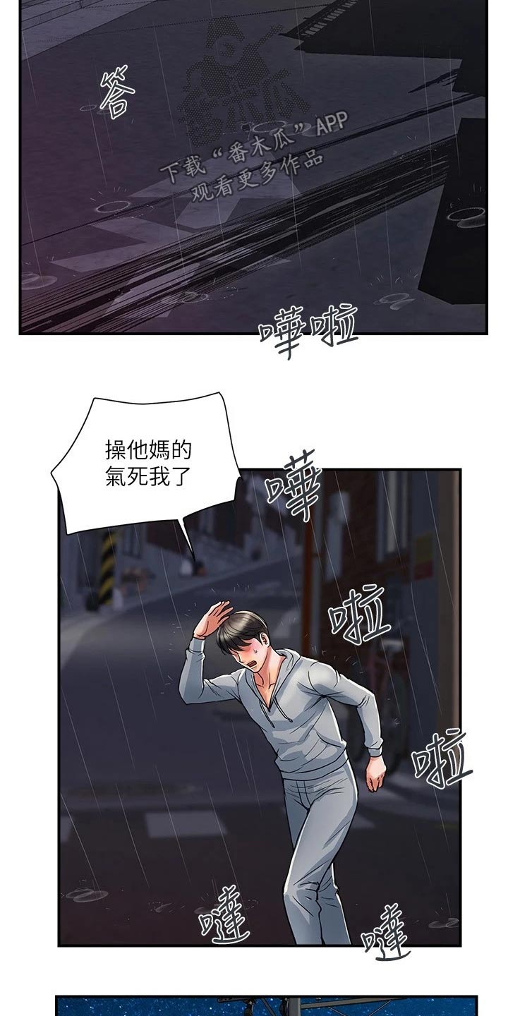 第43章：邀约3