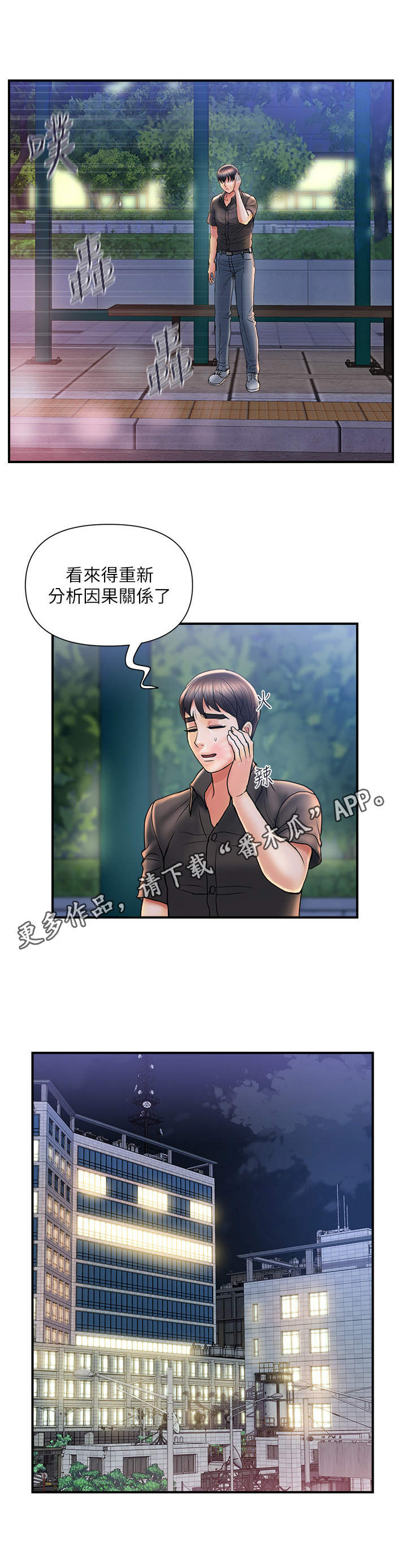 第5章：猜测9