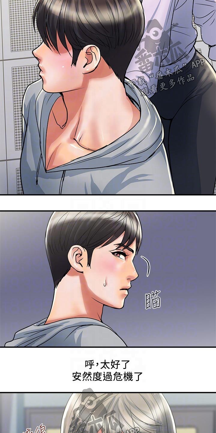 第40章：原来如此12