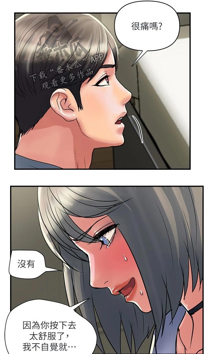 第41章：扭伤9
