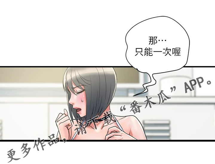 第50章：意大利面13