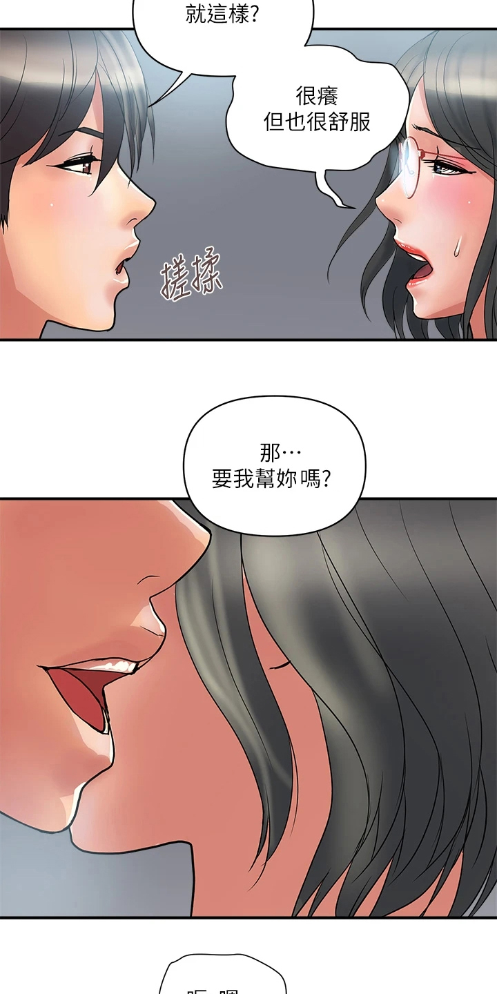 第59章：明天继续21
