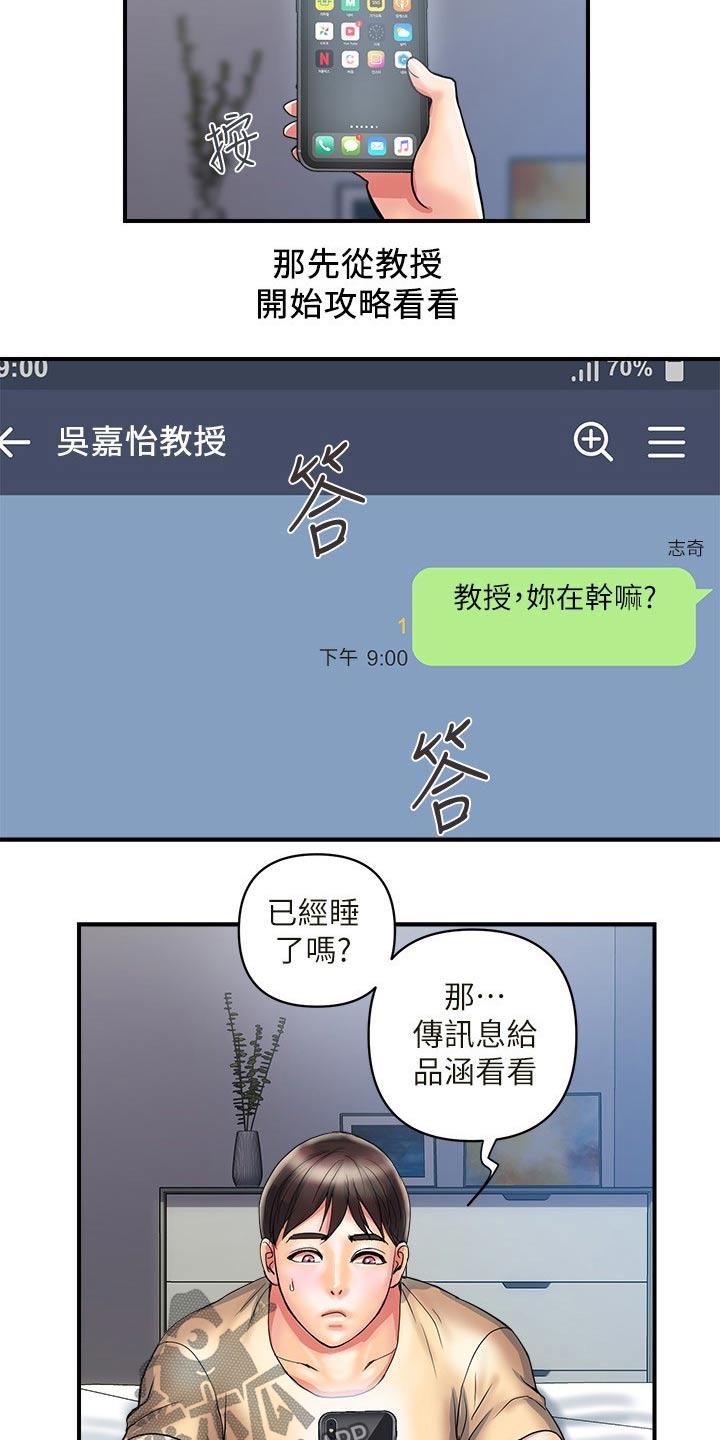 第24章：走廊声音8