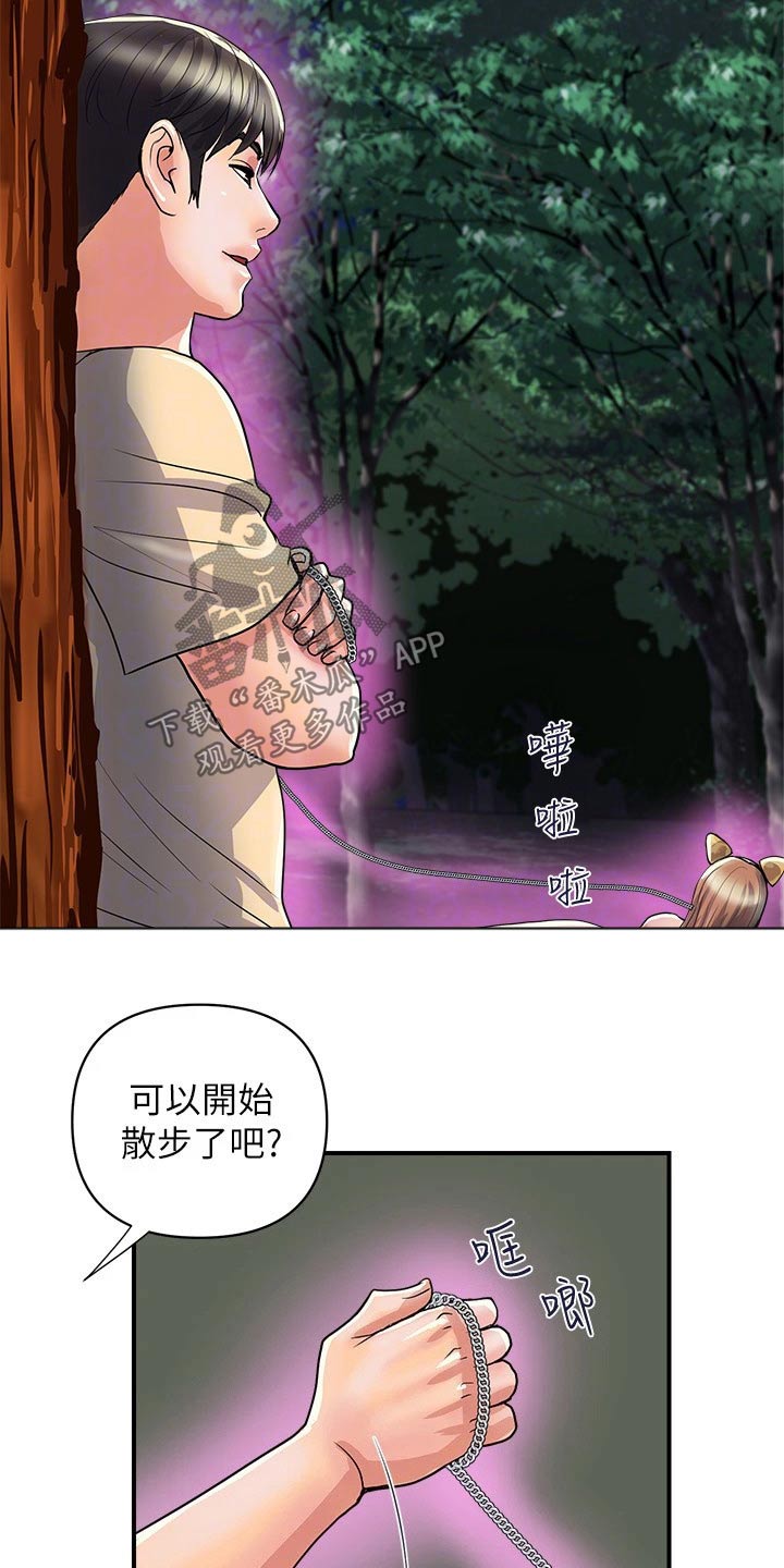第27章：散步9