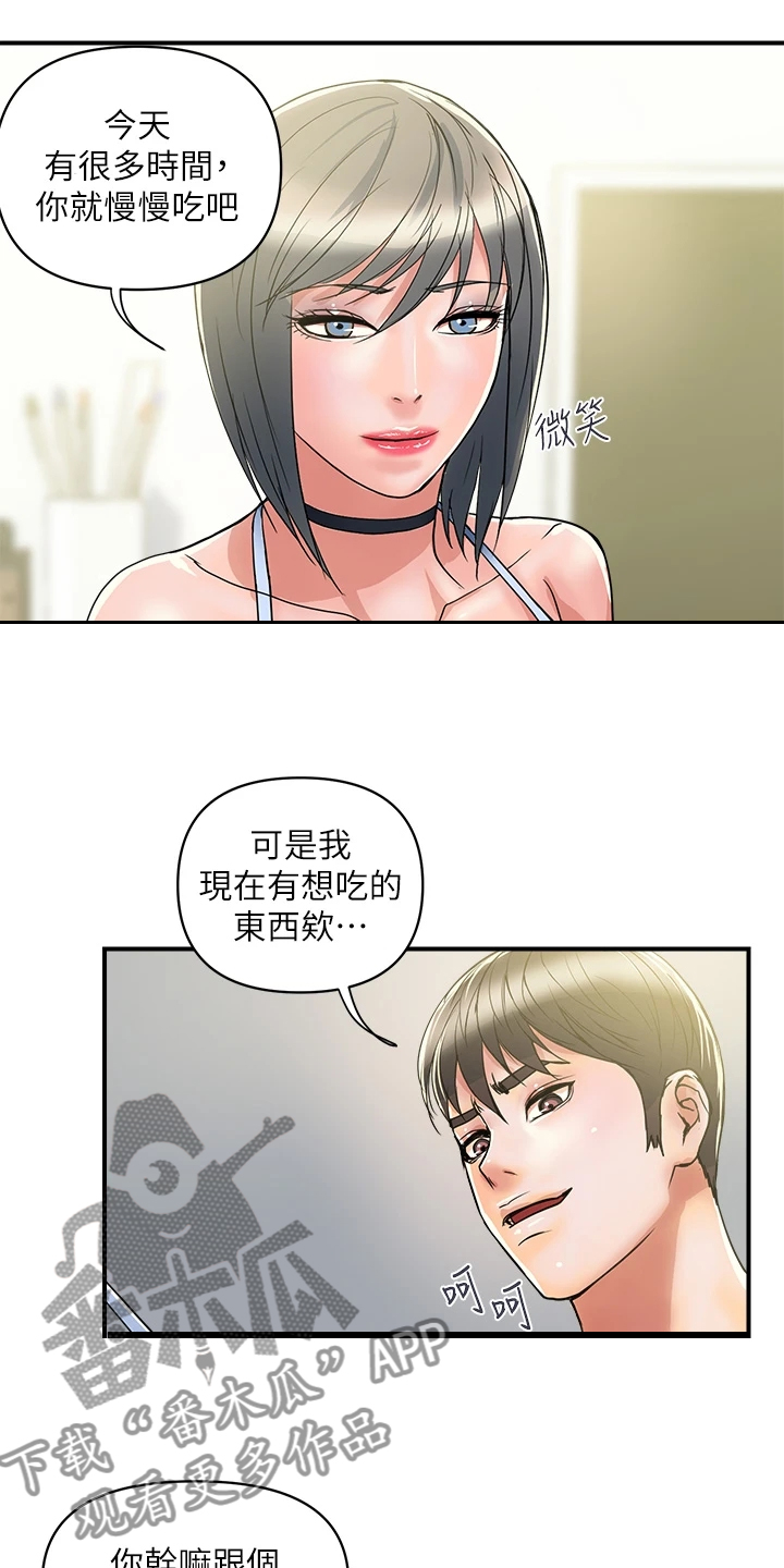 第50章：意大利面4