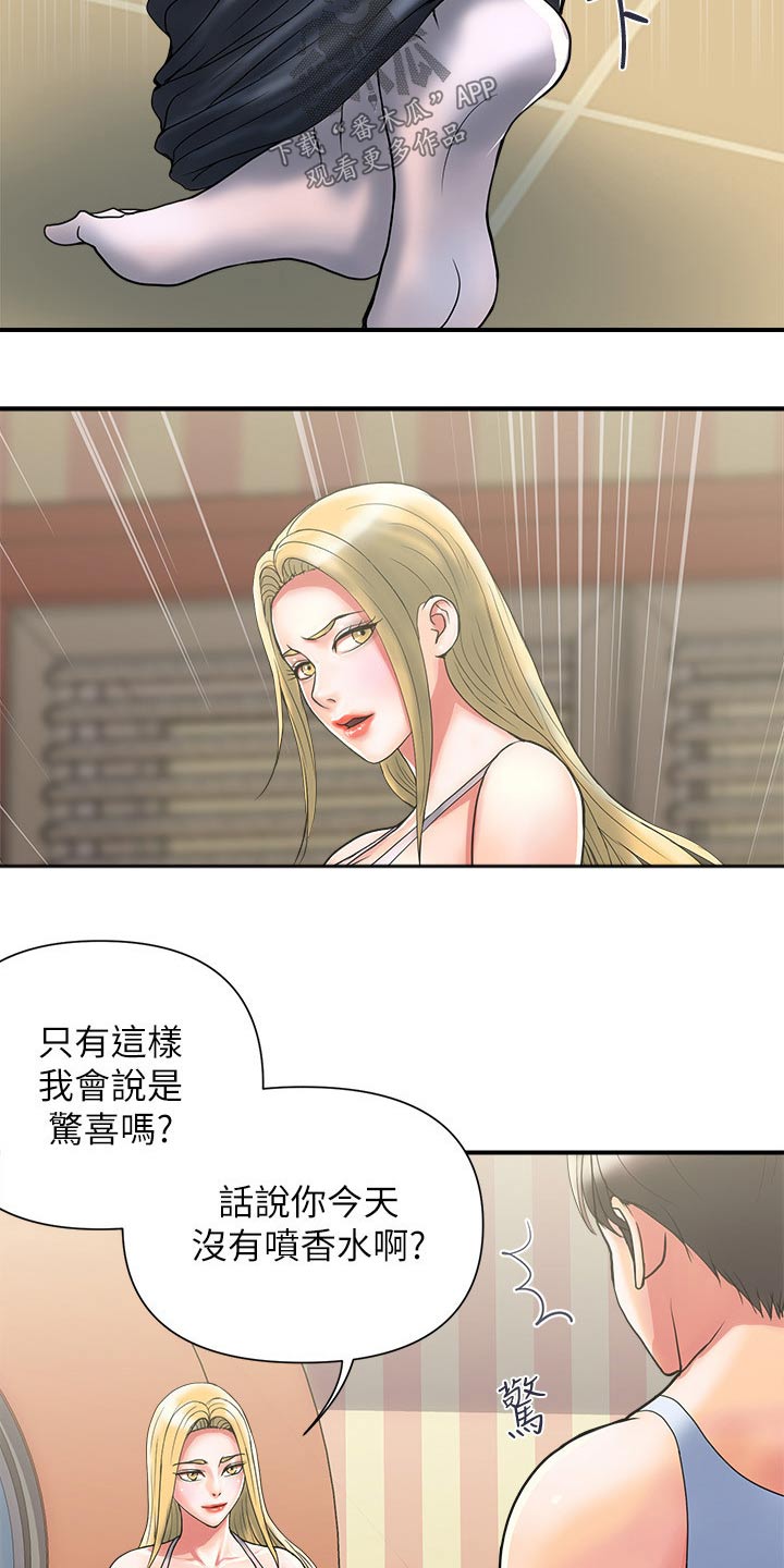 第19章：惊喜9