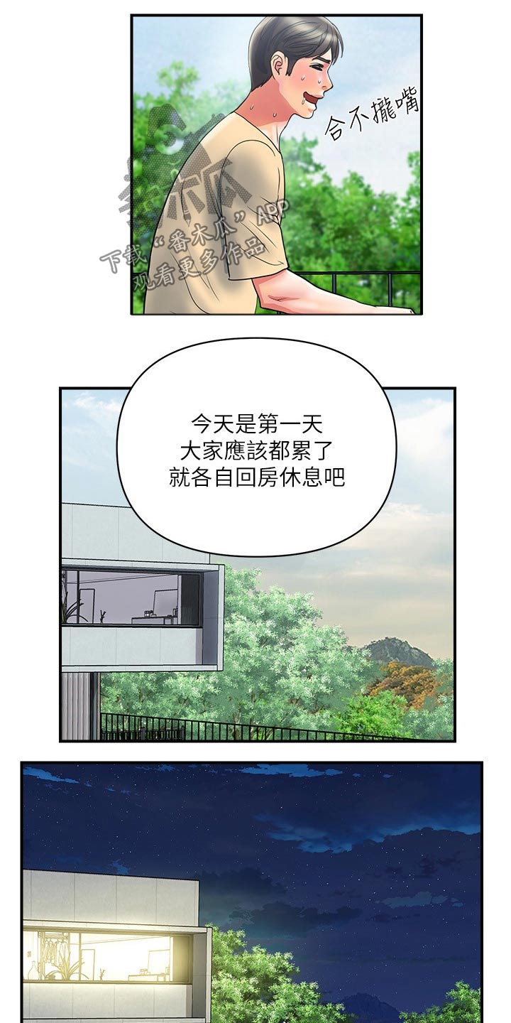 第24章：走廊声音6