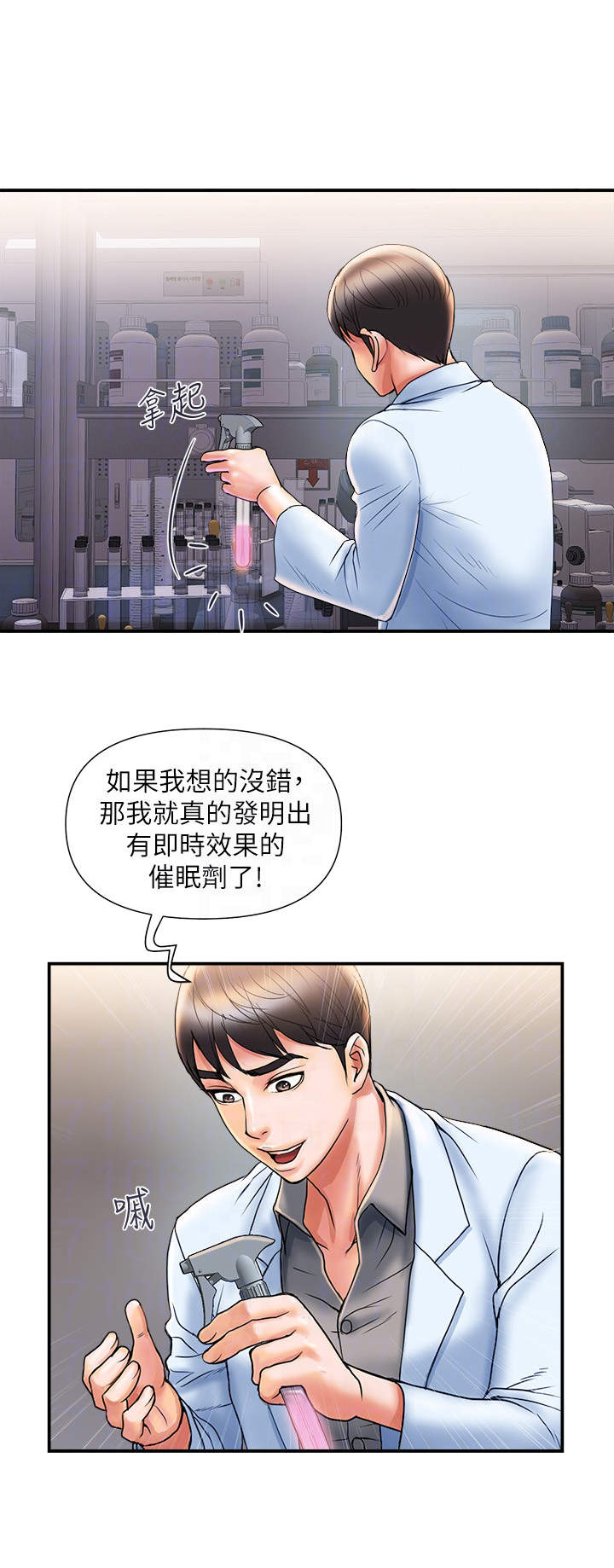 第5章：猜测10