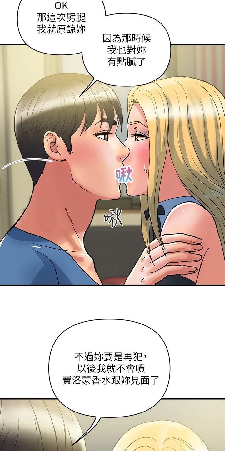 第64章：前女友也来5