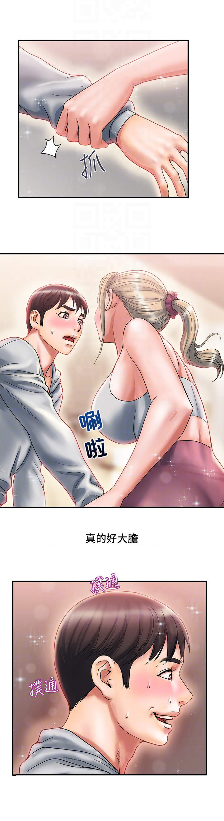 第13章：小鹿乱撞9