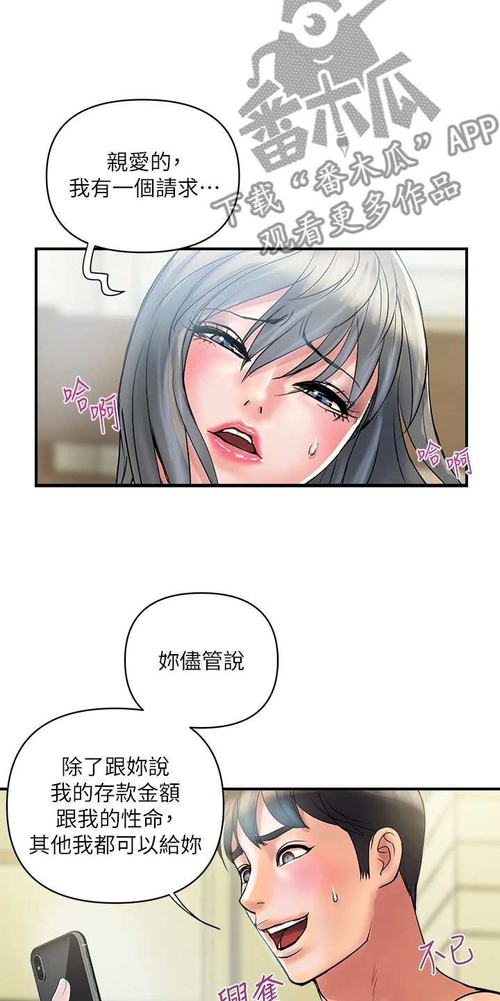 第53章：主动联系20