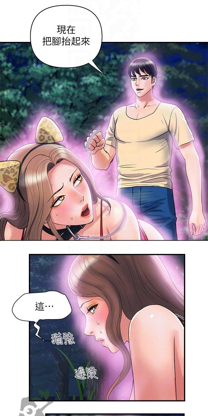 第27章：散步6