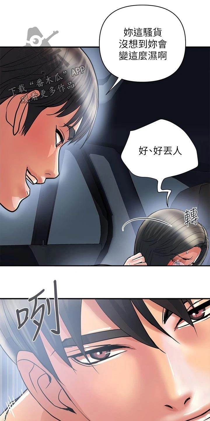 第29章：突如其来9