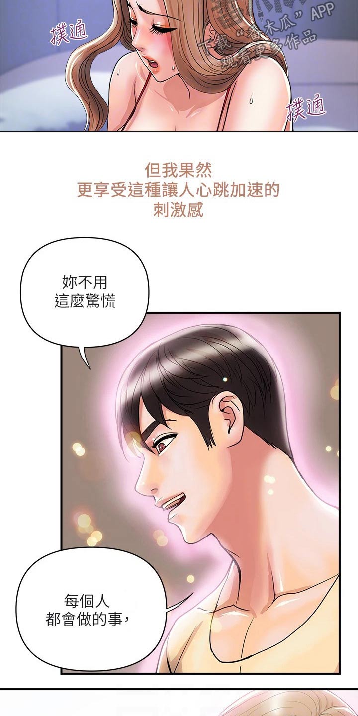 第25章：闯入7