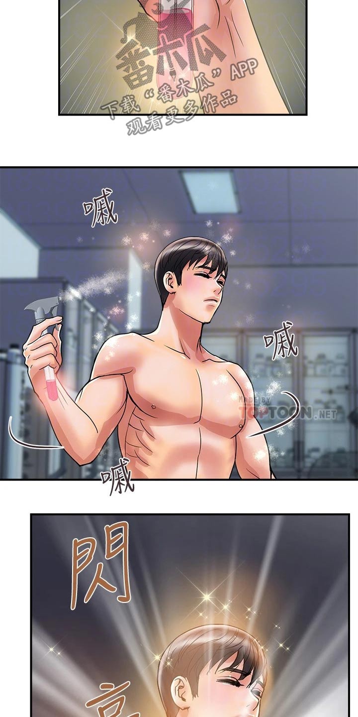 第39章：药剂3
