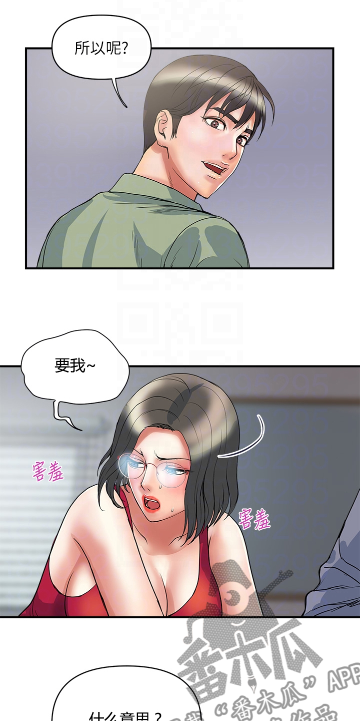 第59章：明天继续14