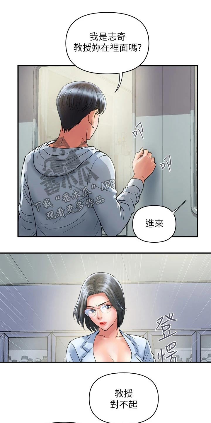 第38章：补偿8