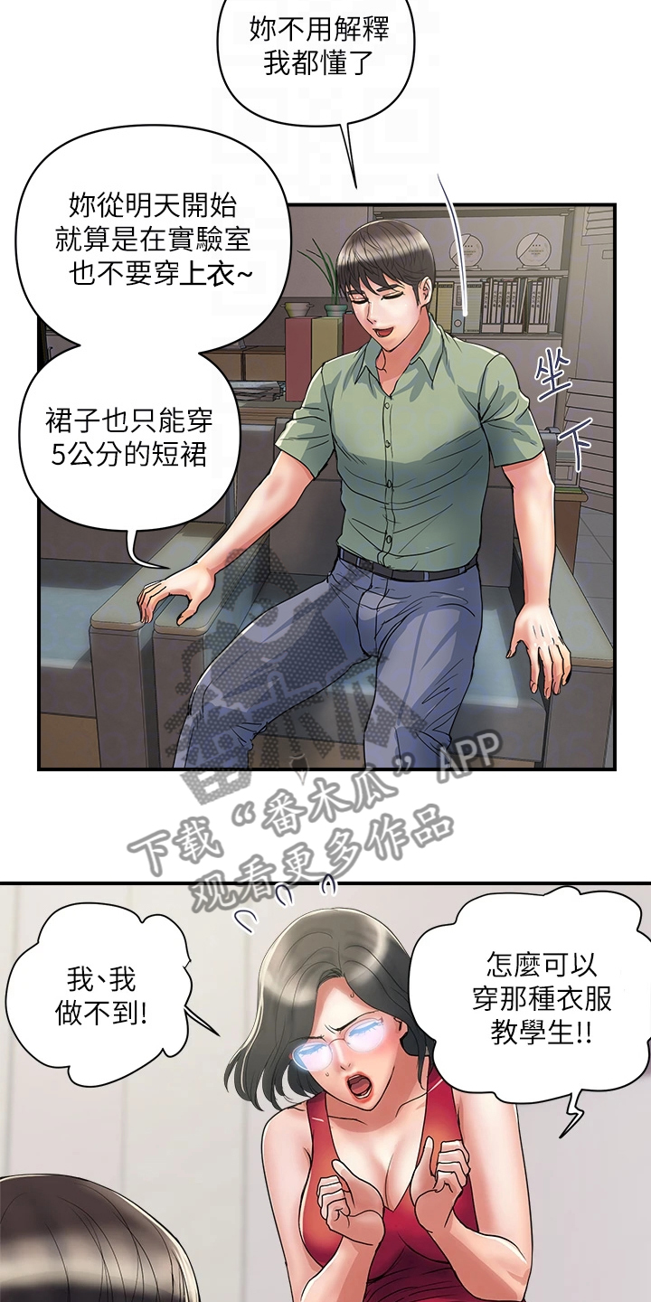 第59章：明天继续8