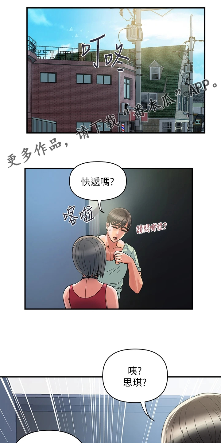 第49章：突然到访0