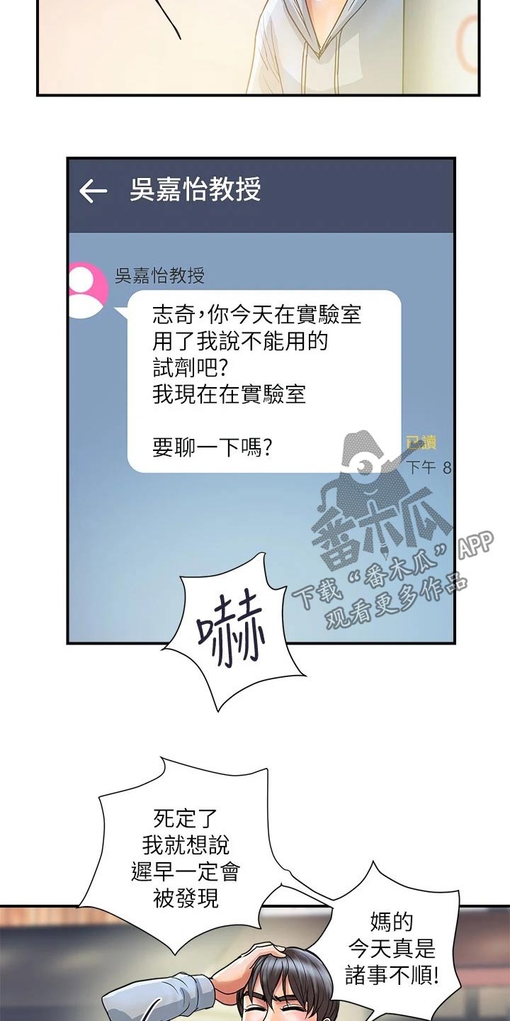 第38章：补偿5