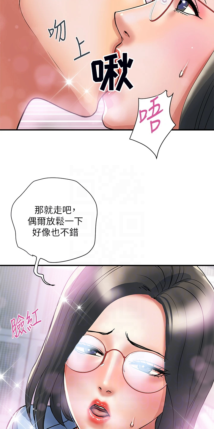 第54章：教授也不错15