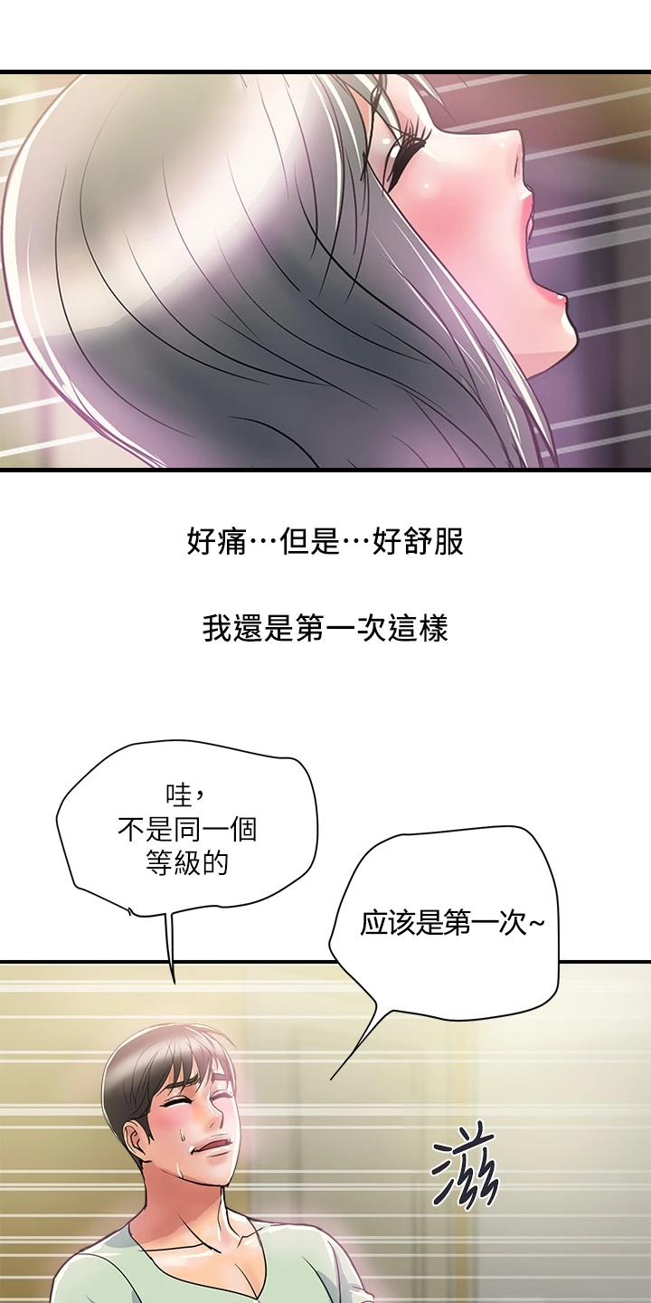 第52章：收进后宫17