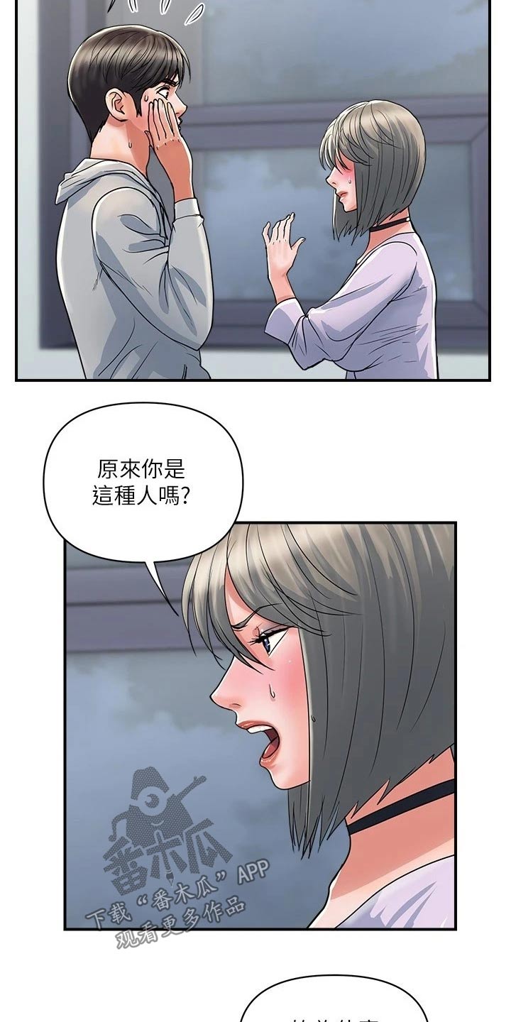 第40章：原来如此4